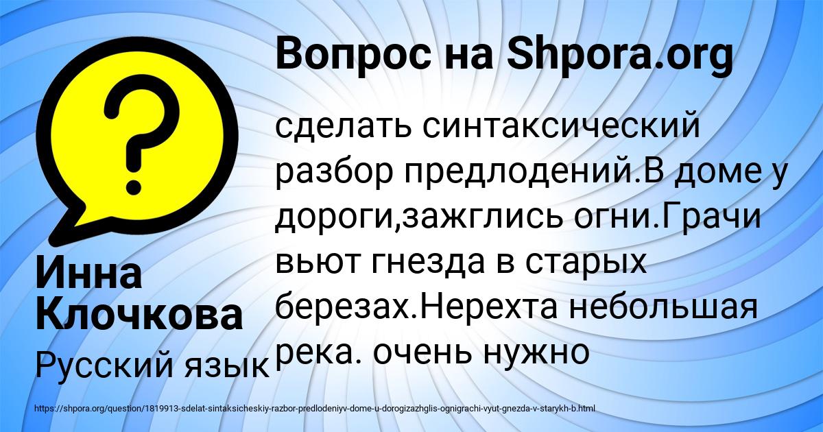 Картинка с текстом вопроса от пользователя Инна Клочкова
