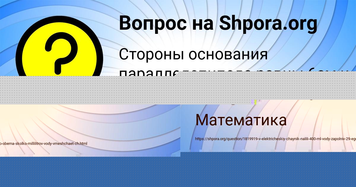 Картинка с текстом вопроса от пользователя АНУШ ЛЫС
