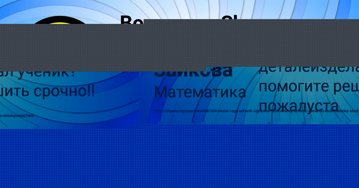 Картинка с текстом вопроса от пользователя Zlata Bedareva