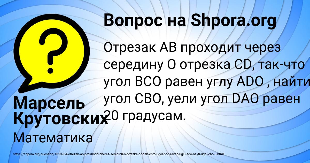 Картинка с текстом вопроса от пользователя Марсель Крутовских