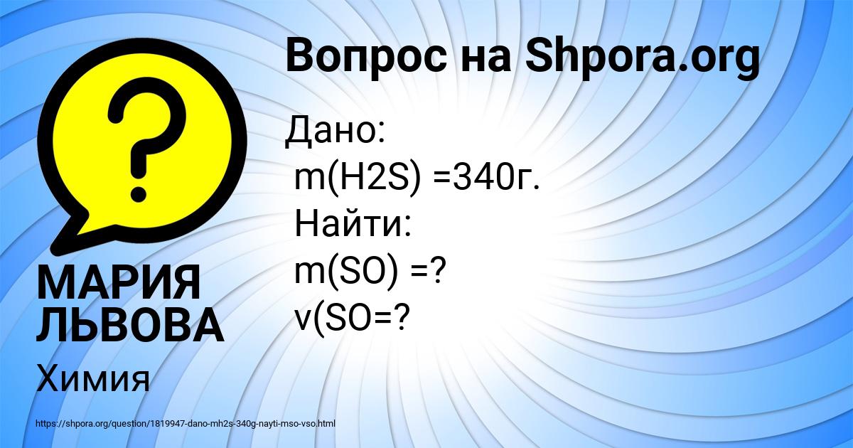 Картинка с текстом вопроса от пользователя МАРИЯ ЛЬВОВА