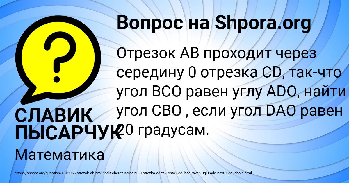 Картинка с текстом вопроса от пользователя СЛАВИК ПЫСАРЧУК