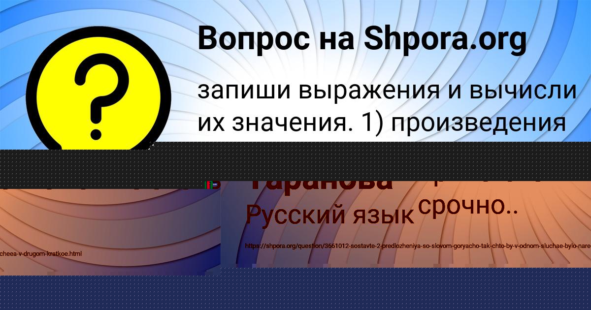 Картинка с текстом вопроса от пользователя Тарас Стоянов