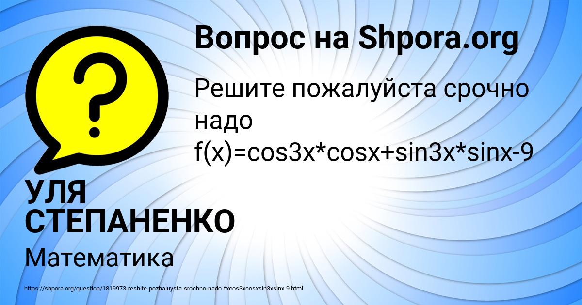 Картинка с текстом вопроса от пользователя УЛЯ СТЕПАНЕНКО