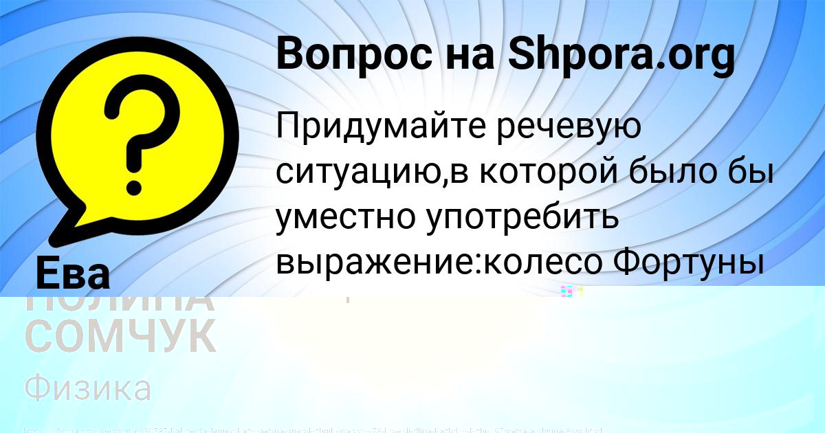 Картинка с текстом вопроса от пользователя Николай Азаренко