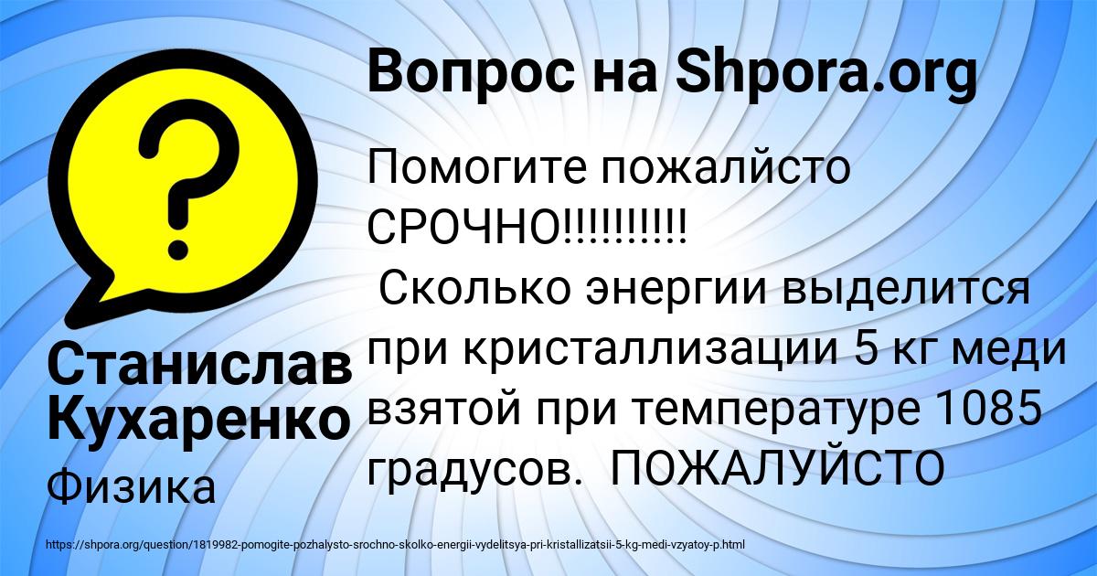 Картинка с текстом вопроса от пользователя Станислав Кухаренко