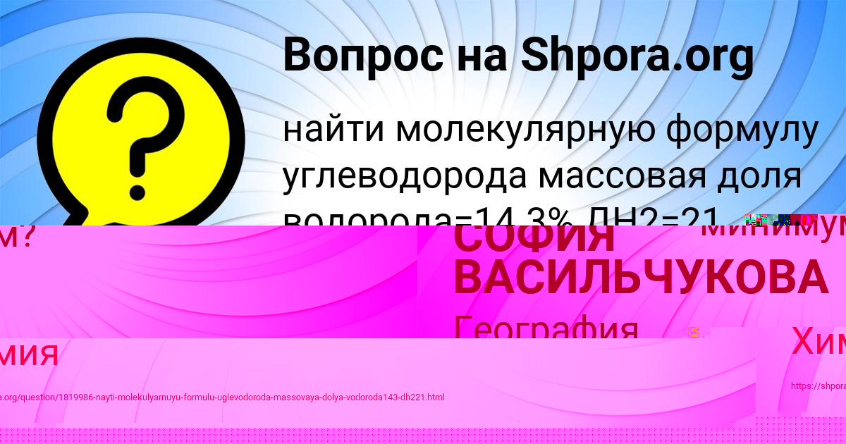 Картинка с текстом вопроса от пользователя Лерка Балабанова