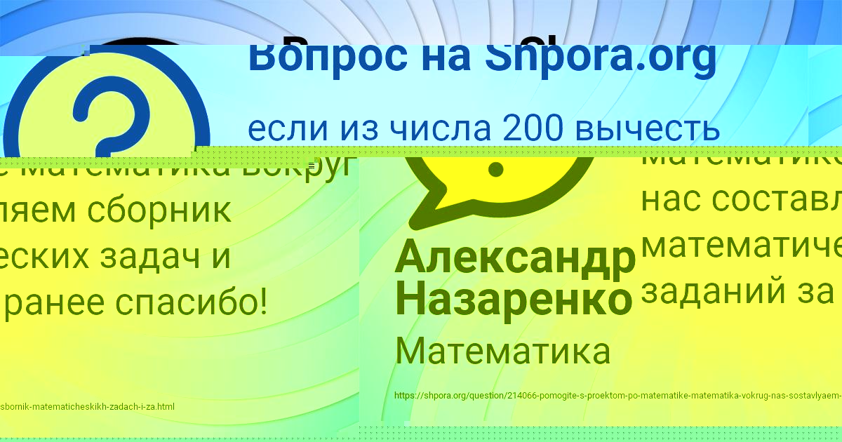 Картинка с текстом вопроса от пользователя АМЕЛИЯ ДЕМИДОВА