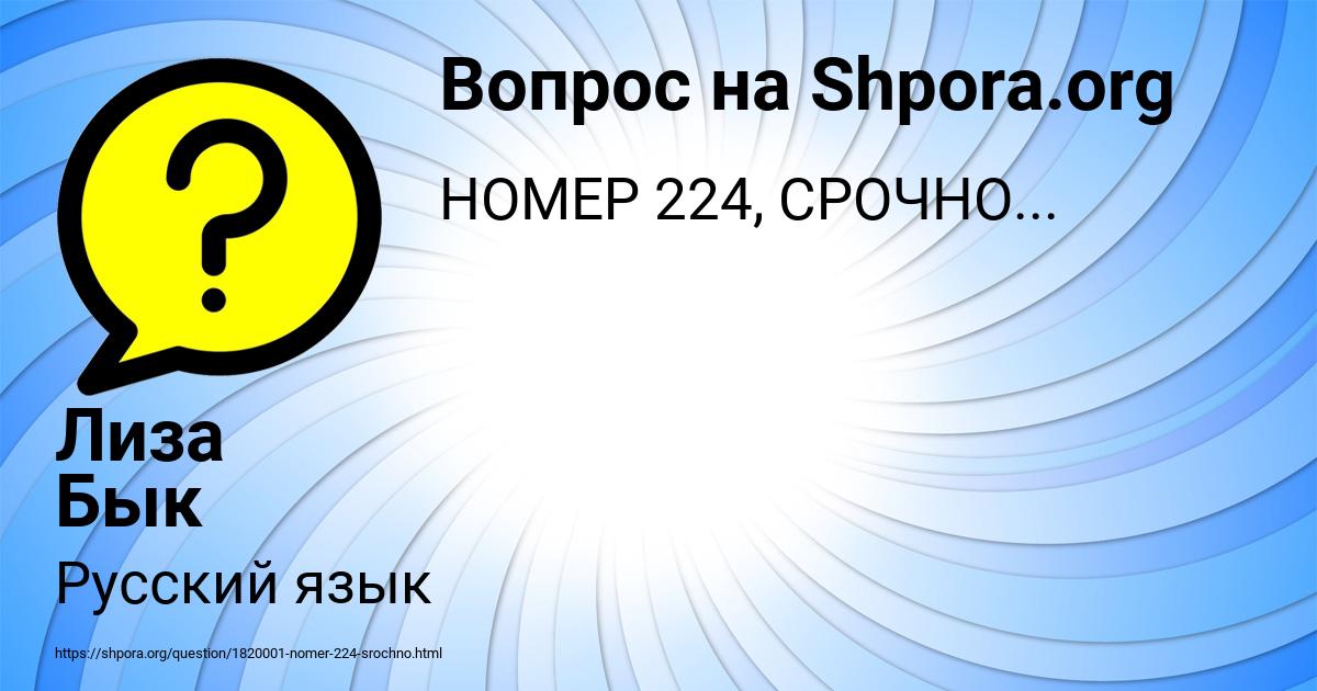 Картинка с текстом вопроса от пользователя Лиза Бык