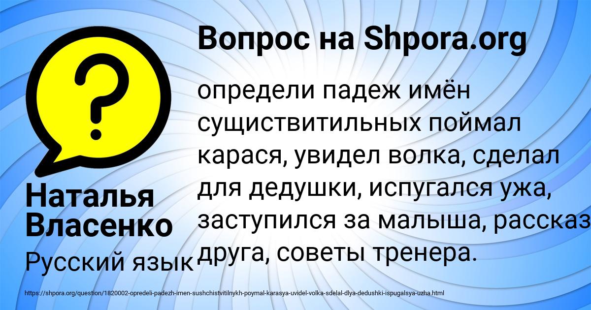 Картинка с текстом вопроса от пользователя Наталья Власенко