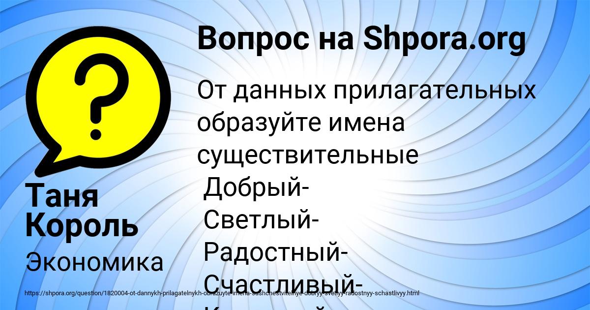 Картинка с текстом вопроса от пользователя Таня Король