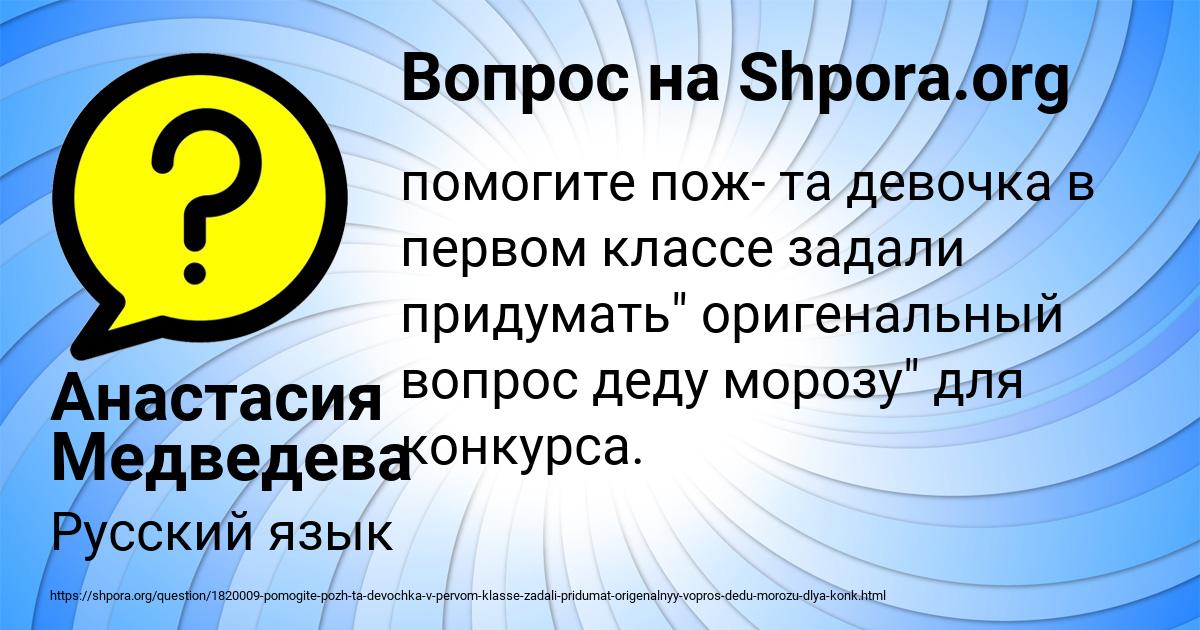 Картинка с текстом вопроса от пользователя Анастасия Медведева