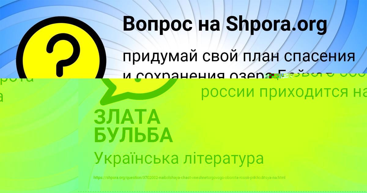 Картинка с текстом вопроса от пользователя АМЕЛИЯ ПОПОВА