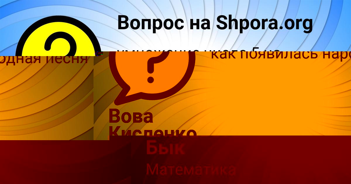 Картинка с текстом вопроса от пользователя Елизавета Бык