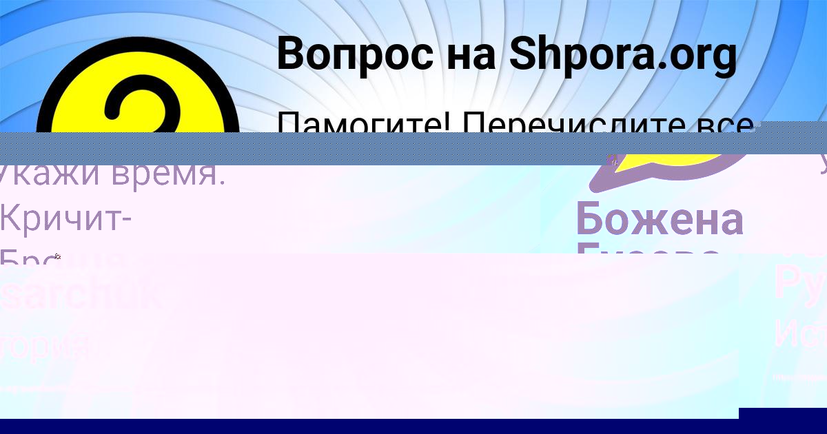 Картинка с текстом вопроса от пользователя Илья Москаль