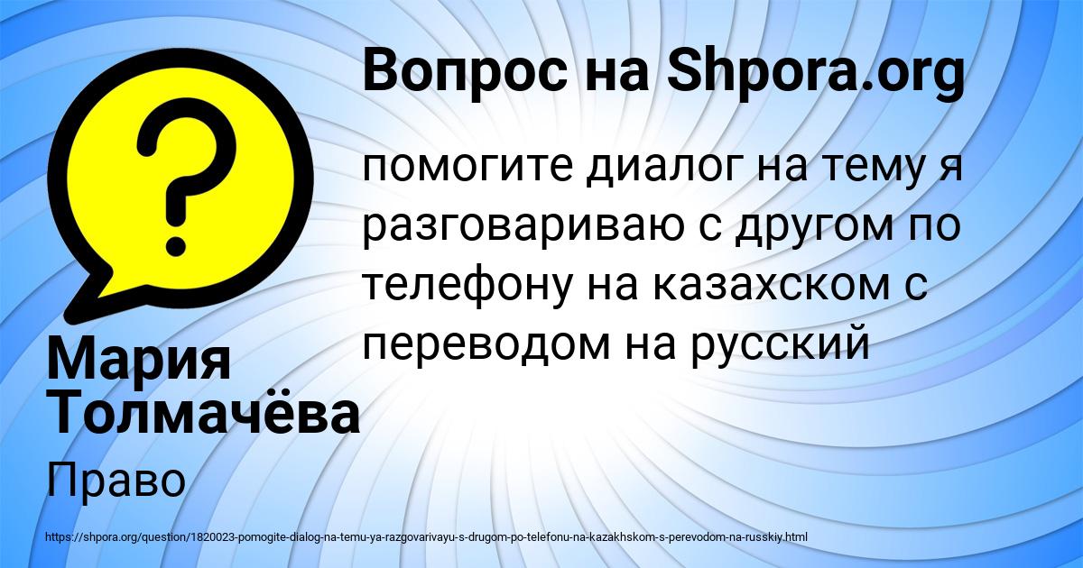 Картинка с текстом вопроса от пользователя Мария Толмачёва