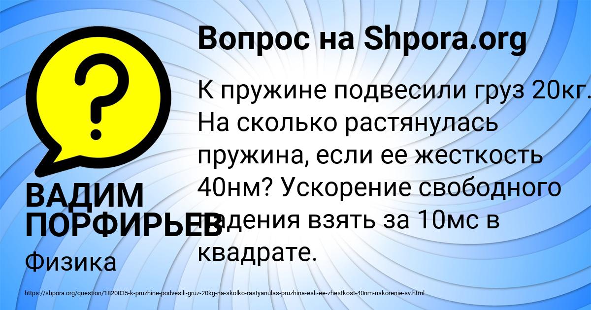 Картинка с текстом вопроса от пользователя ВАДИМ ПОРФИРЬЕВ