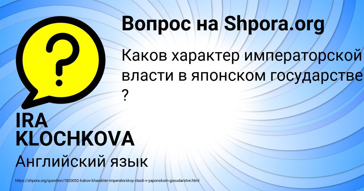 Картинка с текстом вопроса от пользователя IRA KLOCHKOVA