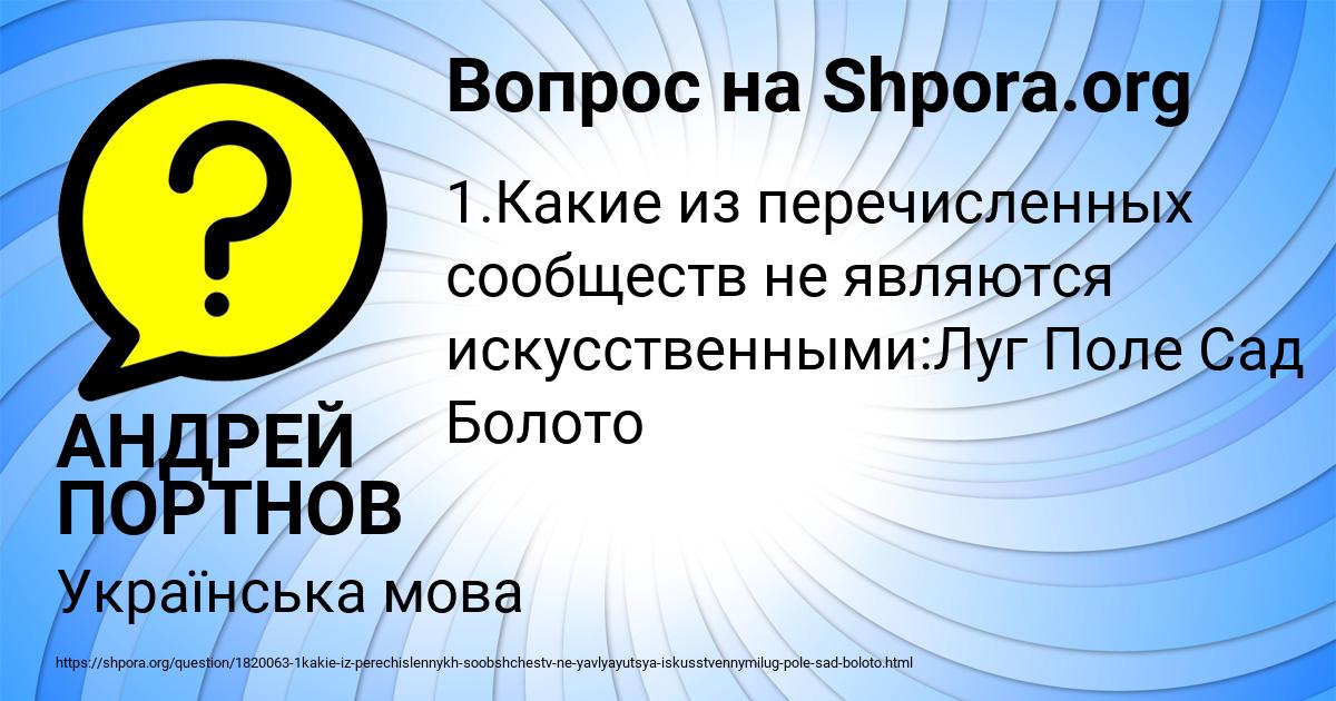 Картинка с текстом вопроса от пользователя АНДРЕЙ ПОРТНОВ