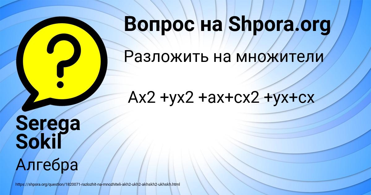 Картинка с текстом вопроса от пользователя Serega Sokil