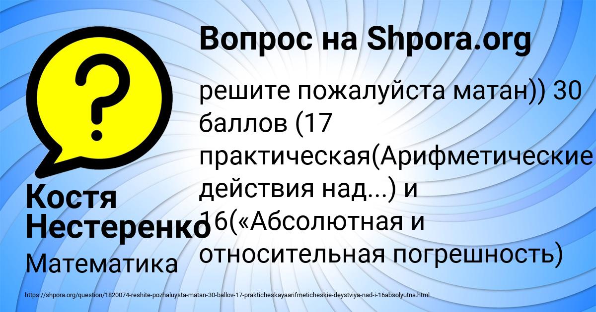 Картинка с текстом вопроса от пользователя Костя Нестеренко