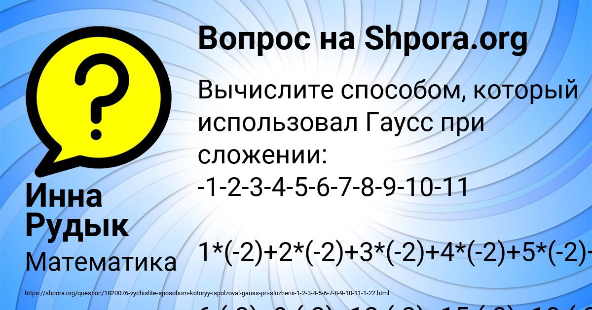 Картинка с текстом вопроса от пользователя Инна Рудык