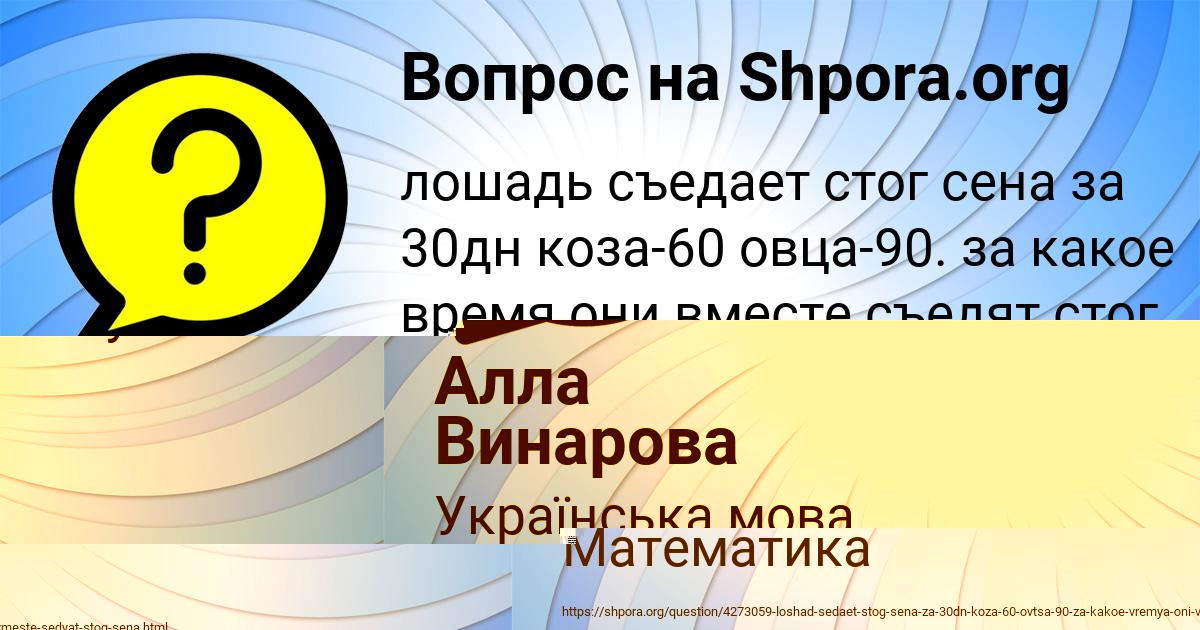 Картинка с текстом вопроса от пользователя Алла Винарова
