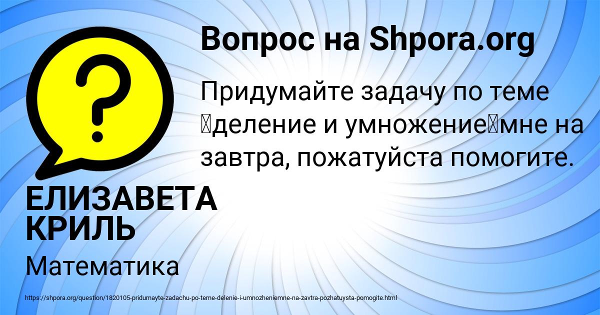 Картинка с текстом вопроса от пользователя ЕЛИЗАВЕТА КРИЛЬ