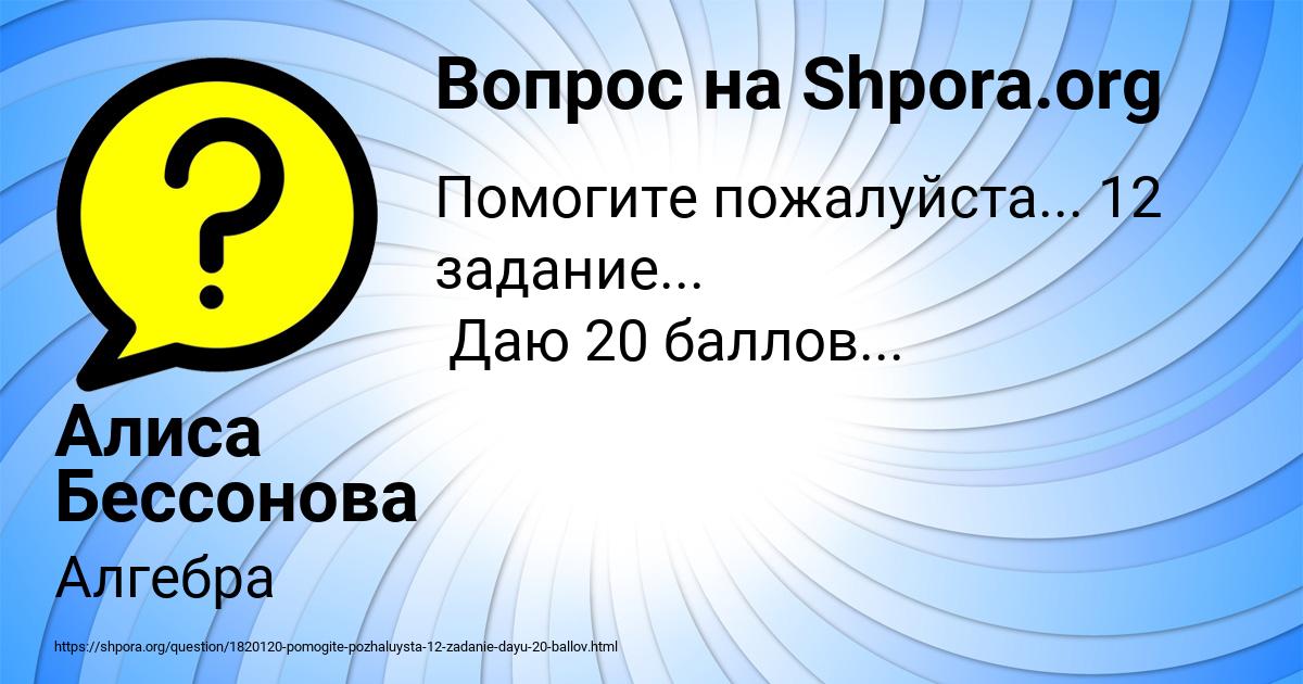 Картинка с текстом вопроса от пользователя Алиса Бессонова