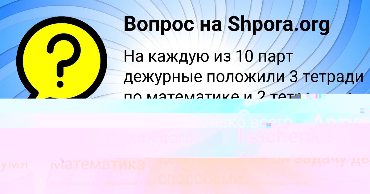 Картинка с текстом вопроса от пользователя Serega Isachenko