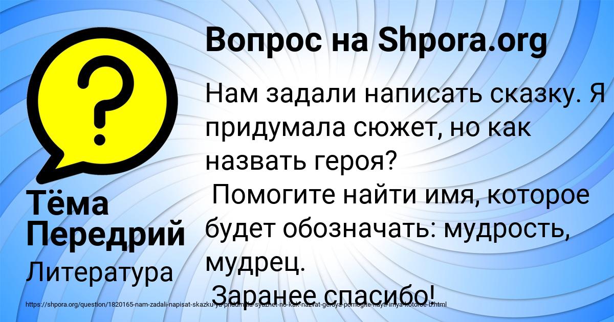 Картинка с текстом вопроса от пользователя Тёма Передрий