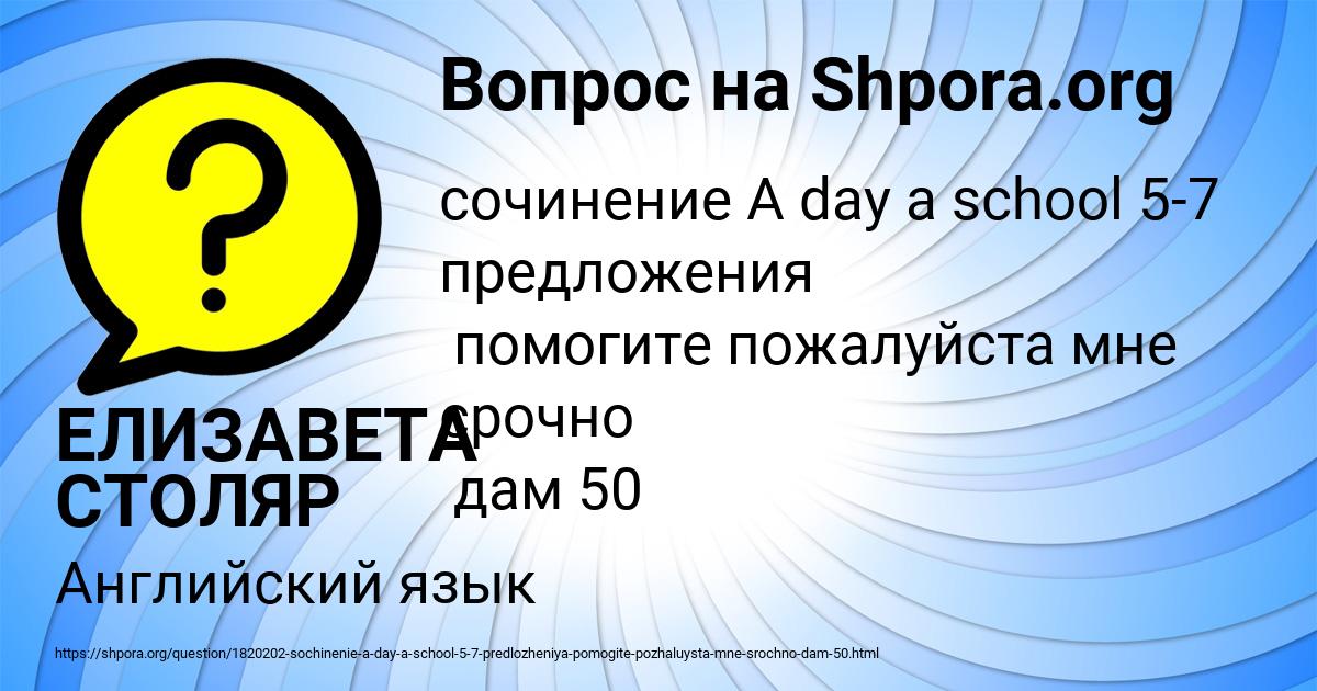 Картинка с текстом вопроса от пользователя ЕЛИЗАВЕТА СТОЛЯР