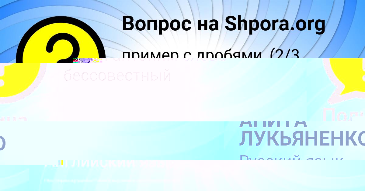 Картинка с текстом вопроса от пользователя Куралай Рудык