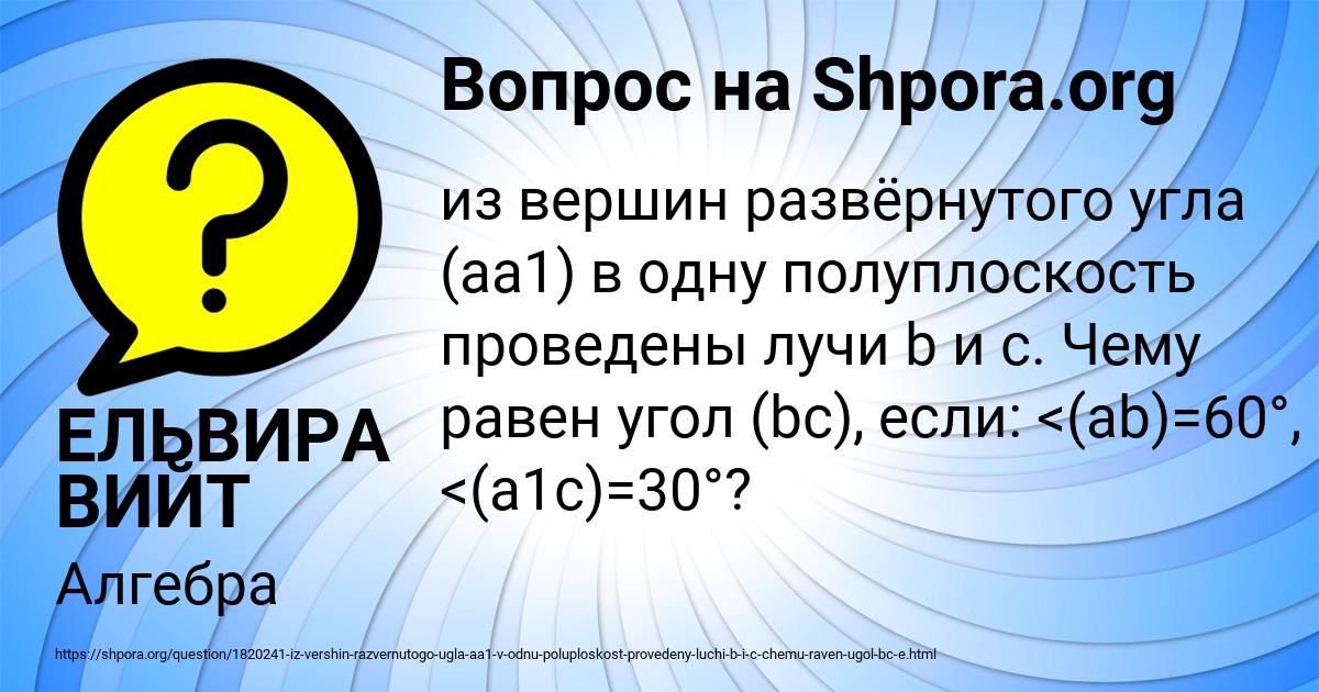Картинка с текстом вопроса от пользователя ЕЛЬВИРА ВИЙТ