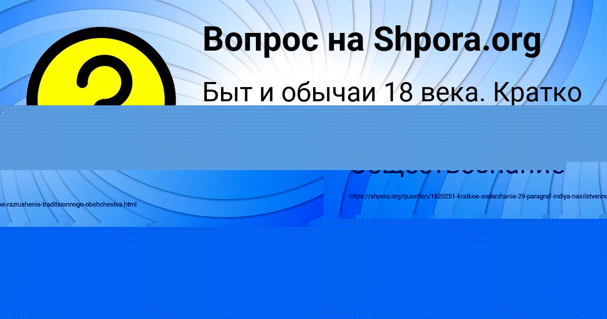 Картинка с текстом вопроса от пользователя ВИКА АНДРЮЩЕНКО