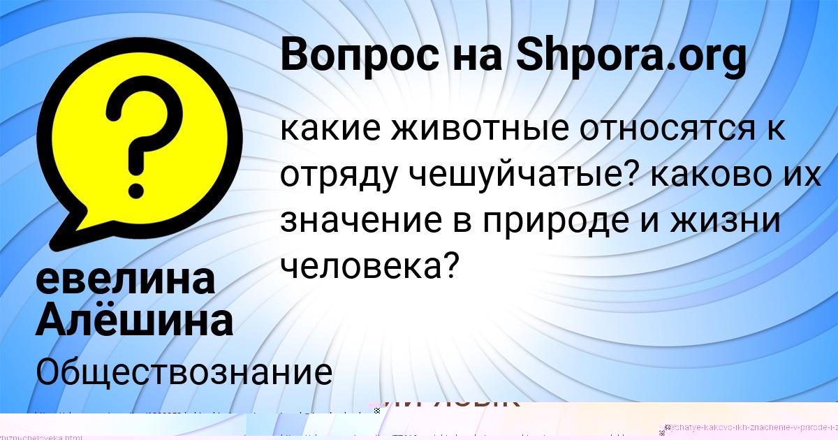 Картинка с текстом вопроса от пользователя евелина Алёшина