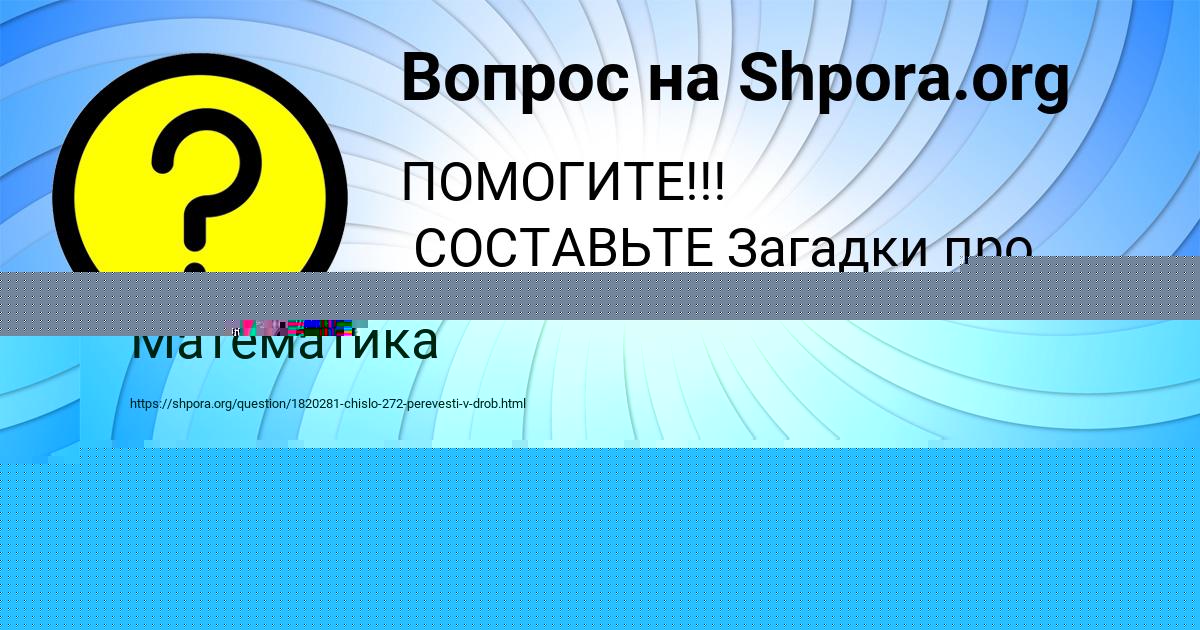 Картинка с текстом вопроса от пользователя ALEKSANDR GOLOV