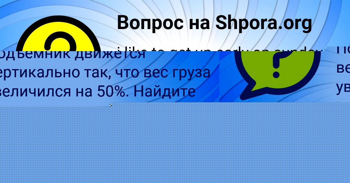 Картинка с текстом вопроса от пользователя Всеволод Гончаренко