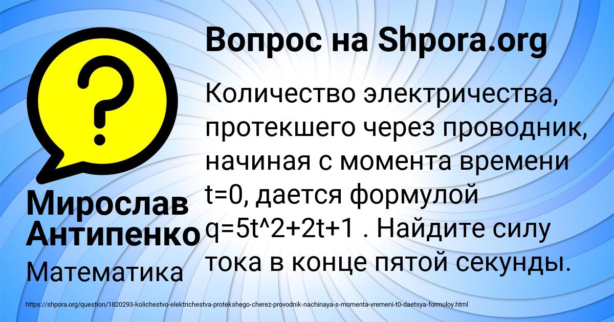 Картинка с текстом вопроса от пользователя Мирослав Антипенко