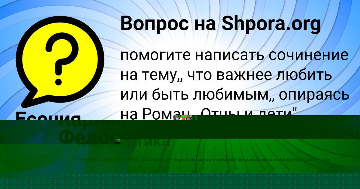 Картинка с текстом вопроса от пользователя Есения Лытвынчук