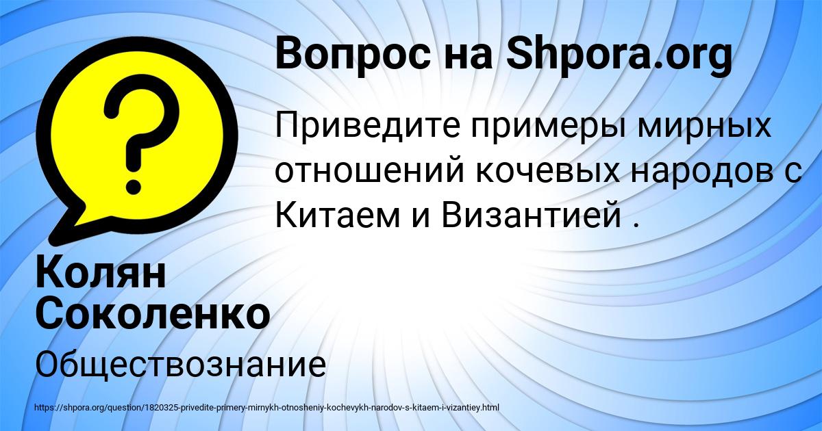 Картинка с текстом вопроса от пользователя Колян Соколенко