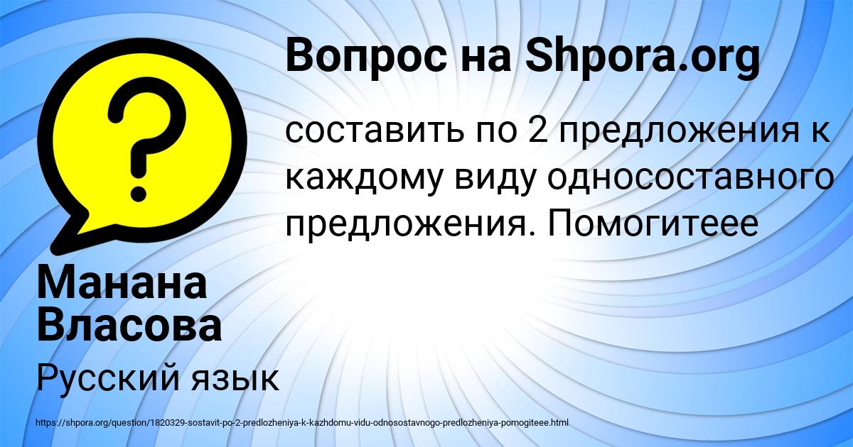 Картинка с текстом вопроса от пользователя Манана Власова