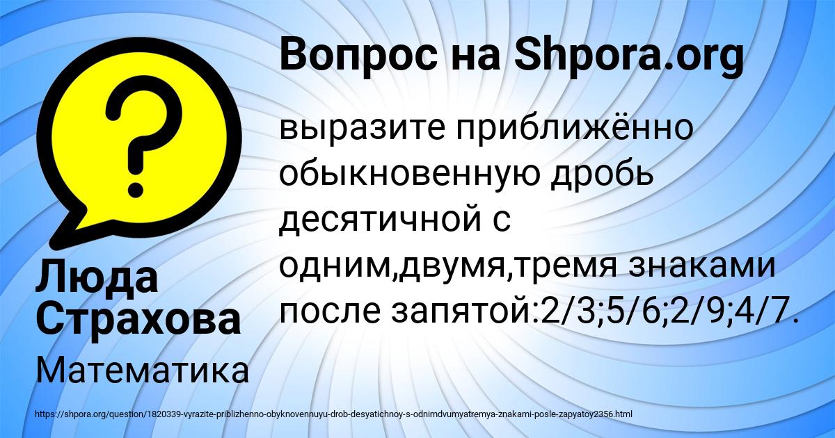 Картинка с текстом вопроса от пользователя Люда Страхова