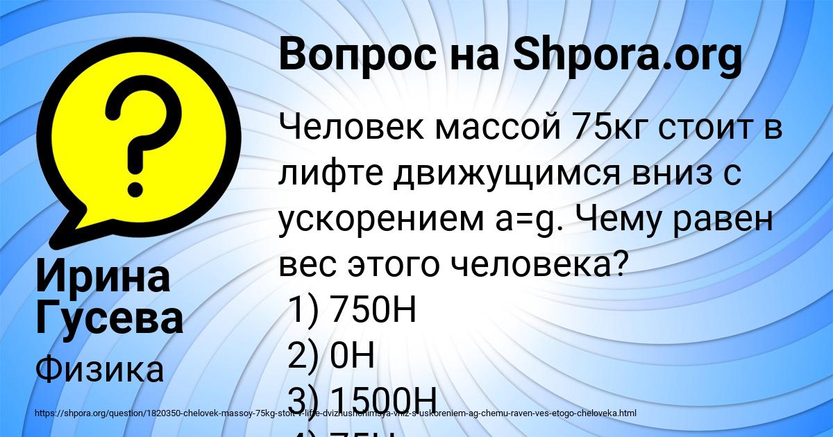 Картинка с текстом вопроса от пользователя Ирина Гусева