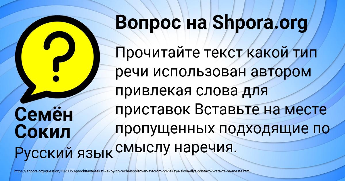 Картинка с текстом вопроса от пользователя Семён Сокил