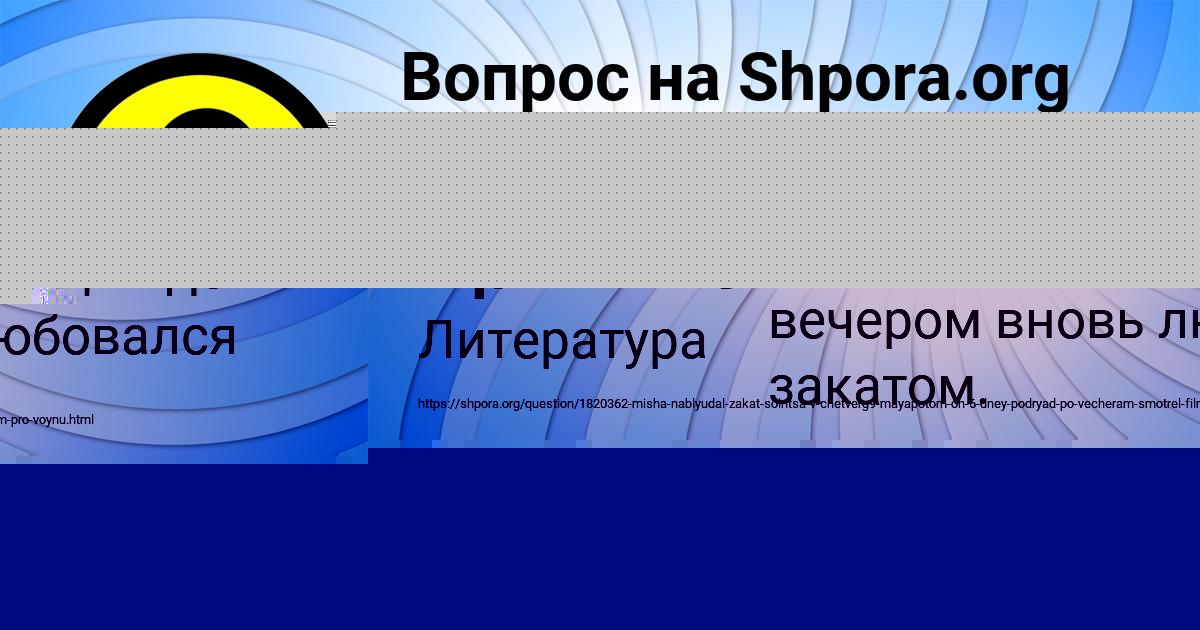 Картинка с текстом вопроса от пользователя ЮЛИАНА ЩУПЕНКО