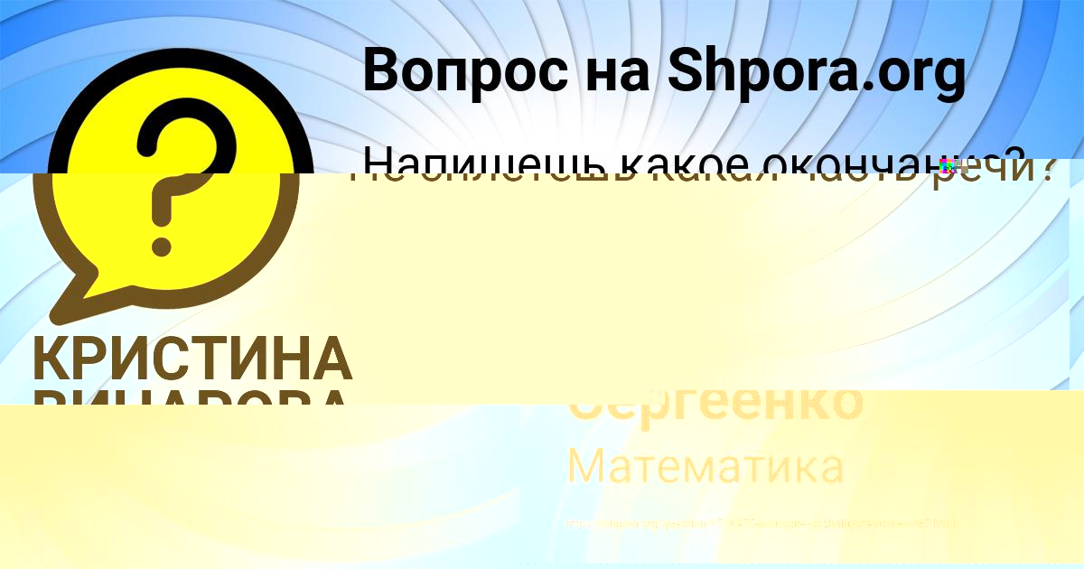 Картинка с текстом вопроса от пользователя КРИСТИНА ВИНАРОВА