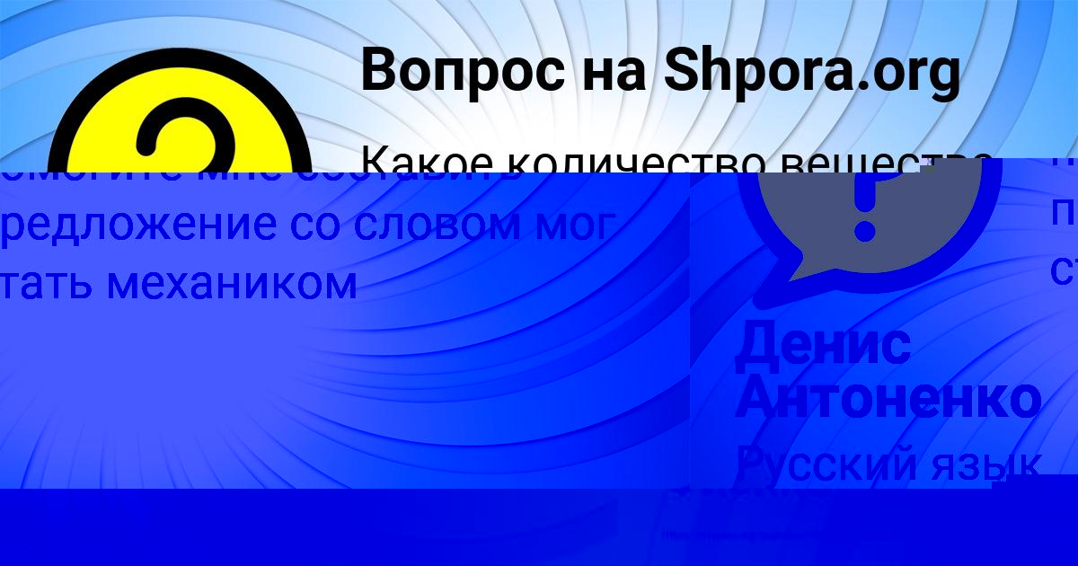 Картинка с текстом вопроса от пользователя Марат Дмитриев