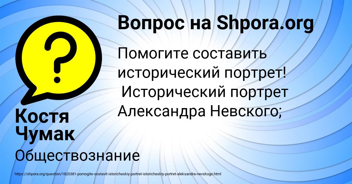 Картинка с текстом вопроса от пользователя Костя Чумак