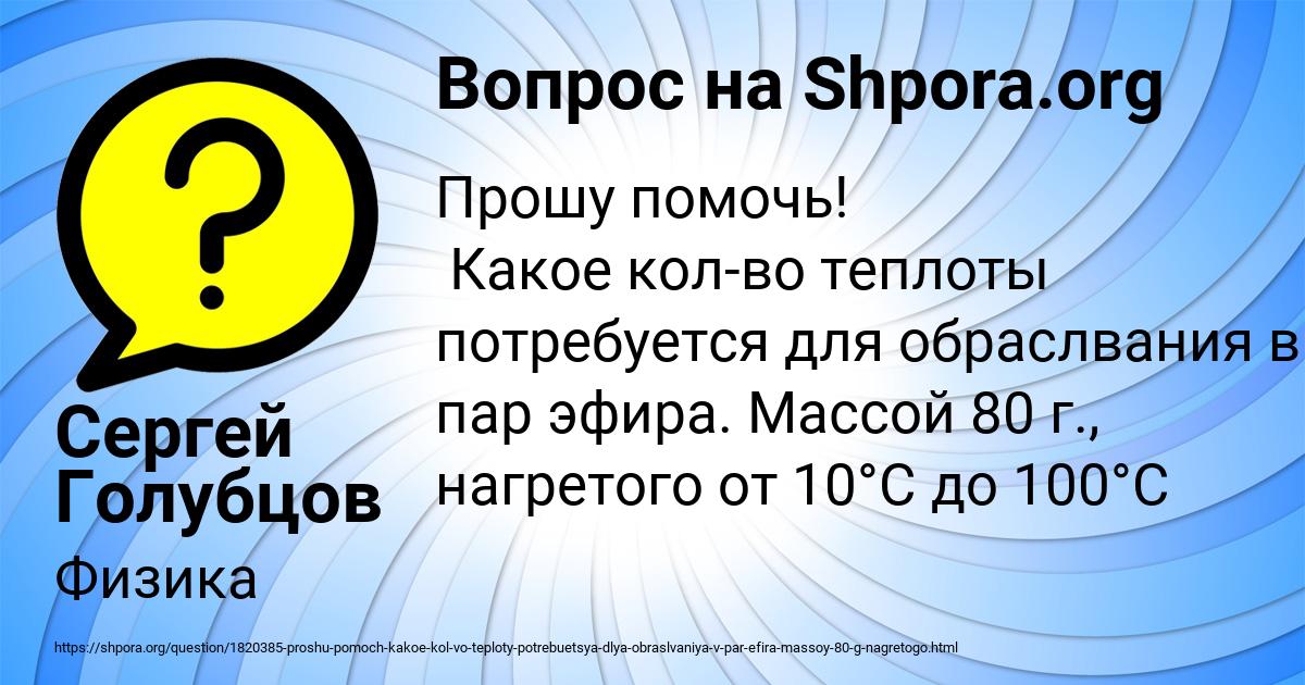 Картинка с текстом вопроса от пользователя Сергей Голубцов